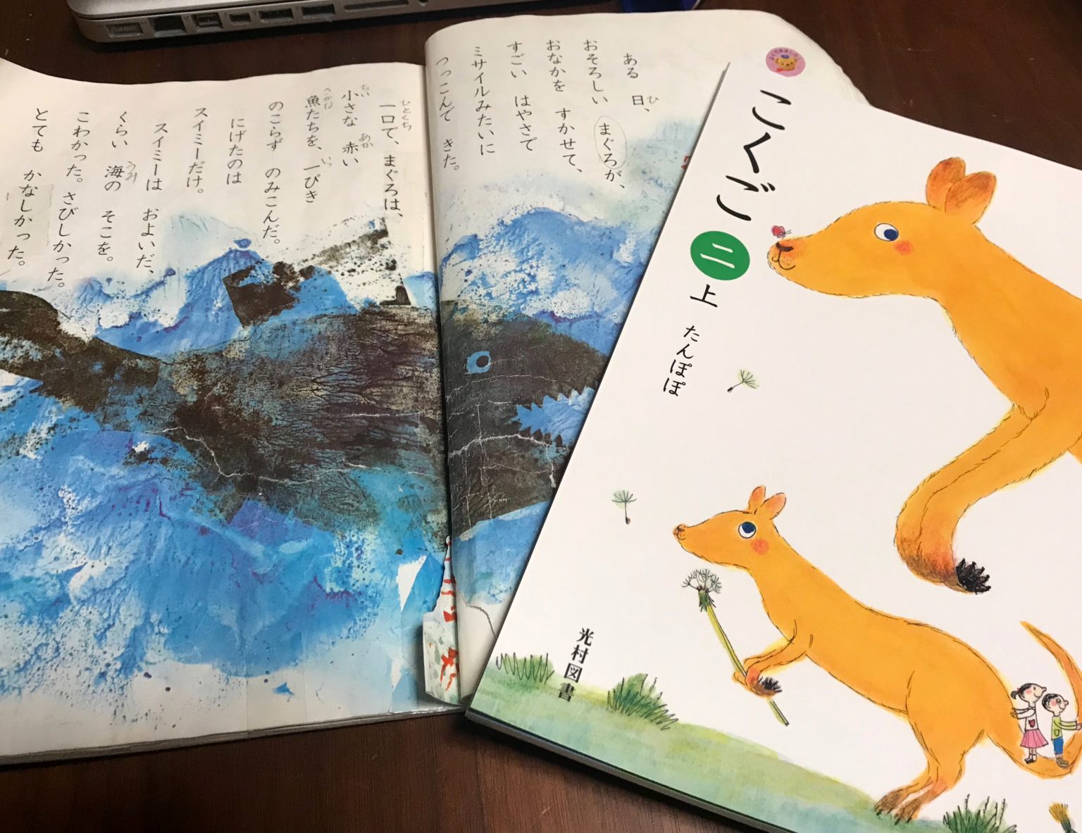 国語の教科書をネット通販で買いました ビールと祭りと療育と